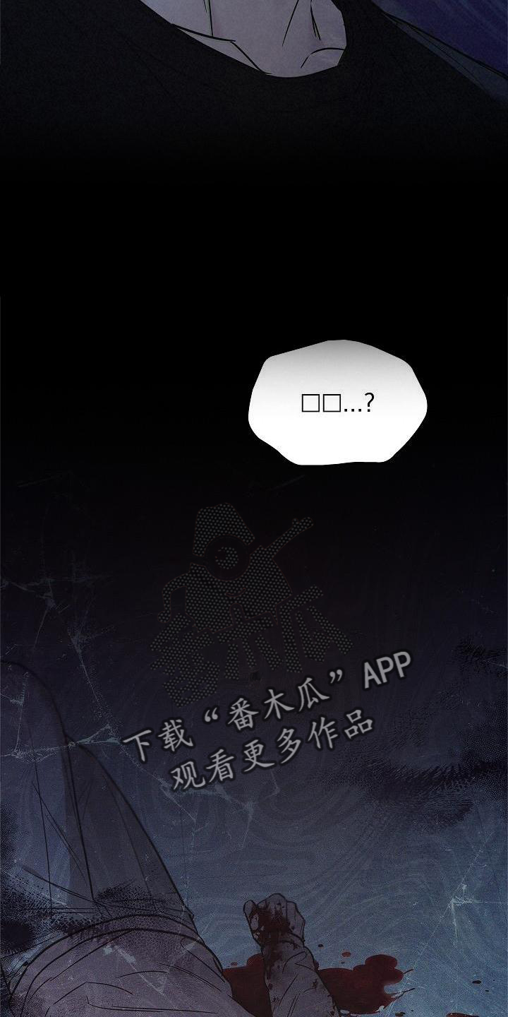 被男人掌控生死 - 第53话 - 第25张图