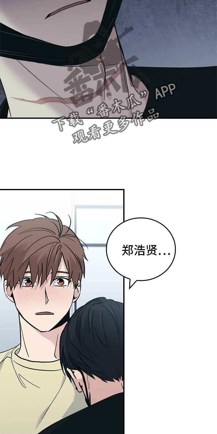 被男人掌控生死 - 第53话 - 第27张图