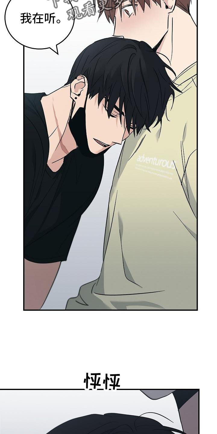 被男人掌控生死 - 第53话 - 第29张图