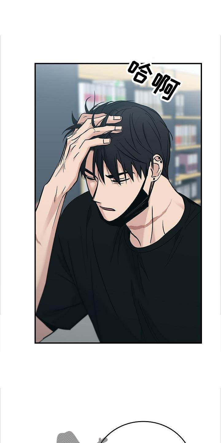 被男人掌控生死 - 第53话 - 第2张图