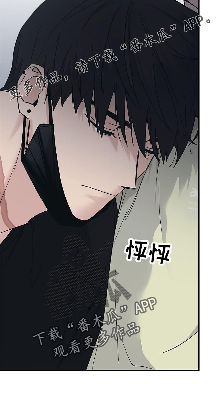 被男人掌控生死 - 第53话 - 第30张图