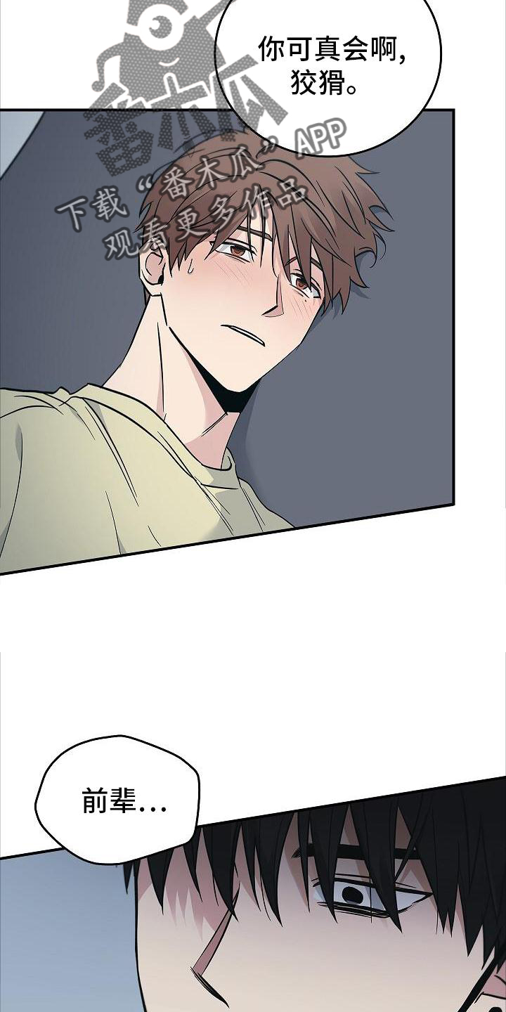 被男人掌控生死 - 第53话 - 第3张图