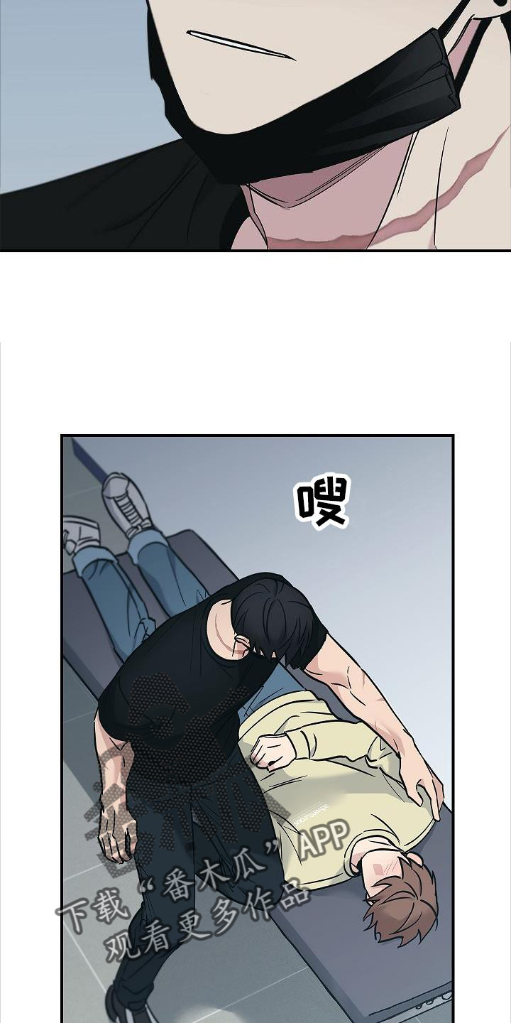 被男人掌控生死 - 第53话 - 第4张图