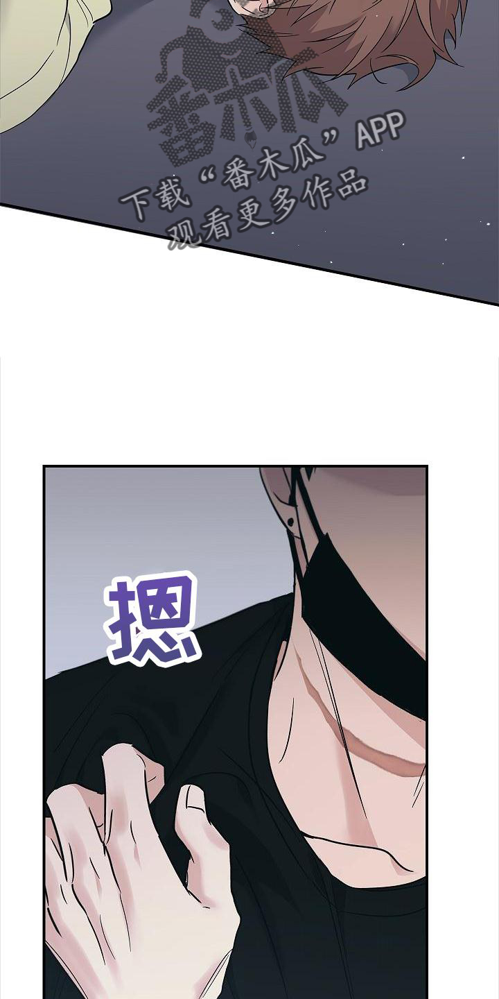 被男人掌控生死 - 第53话 - 第6张图