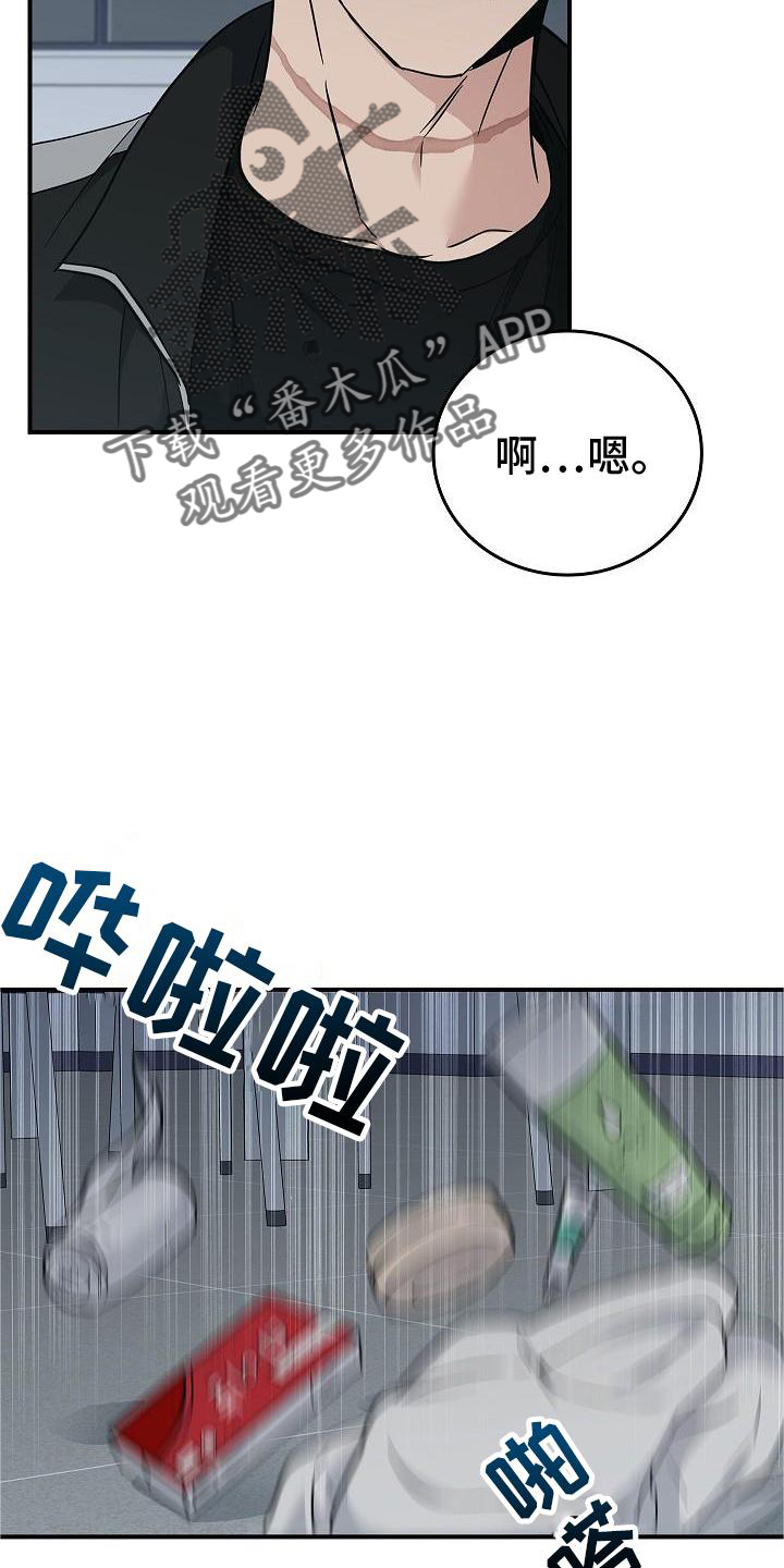 被男人掌控生死 - 第56话 - 第11张图