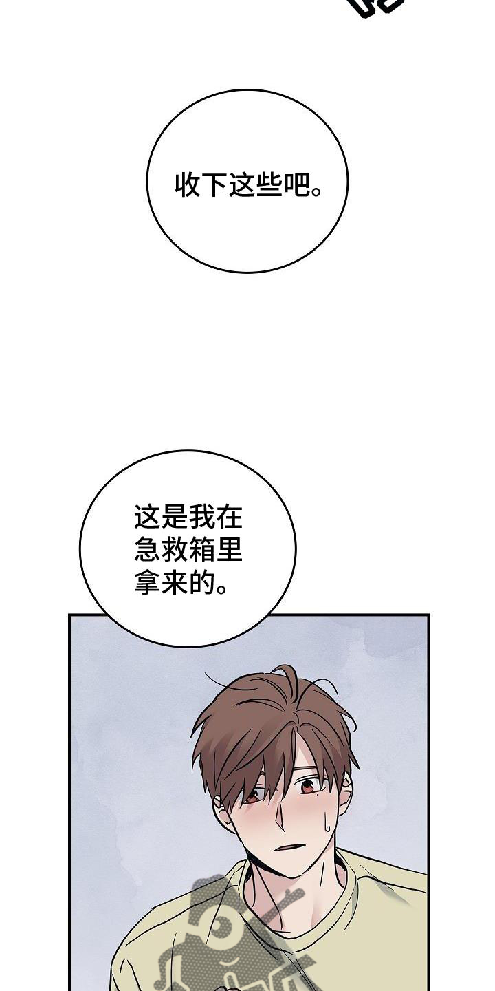 被男人掌控生死 - 第56话 - 第12张图