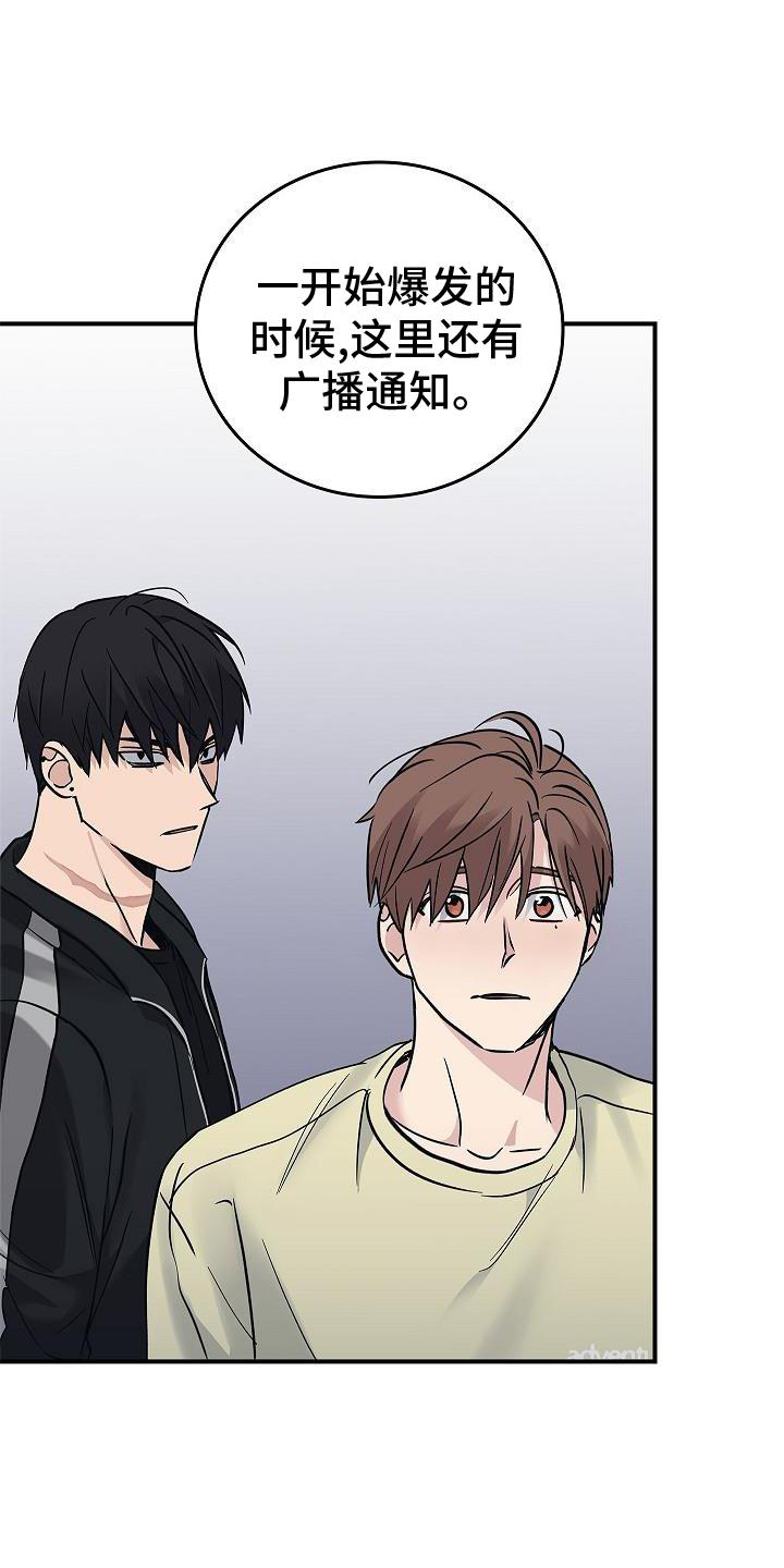 被男人掌控生死 - 第56话 - 第19张图