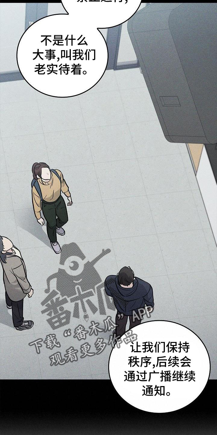 被男人掌控生死 - 第56话 - 第21张图