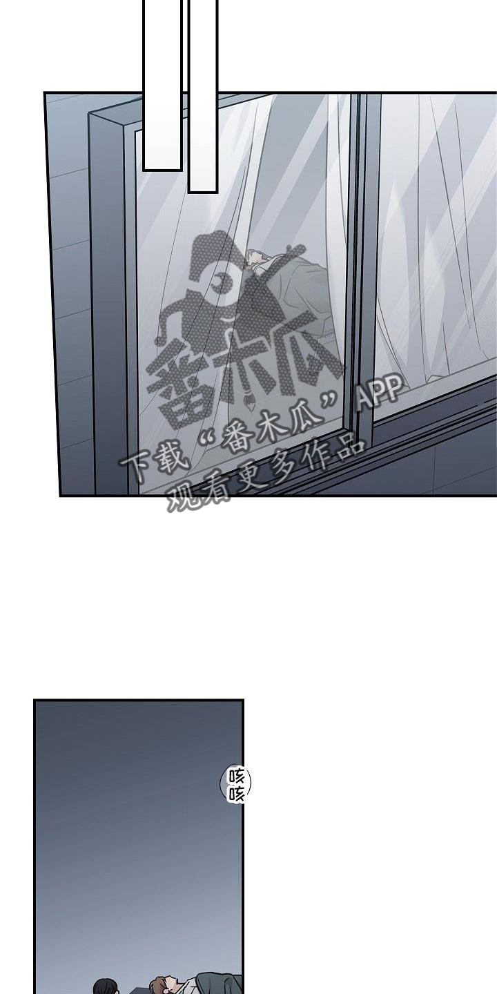 被男人掌控生死 - 第56话 - 第26张图