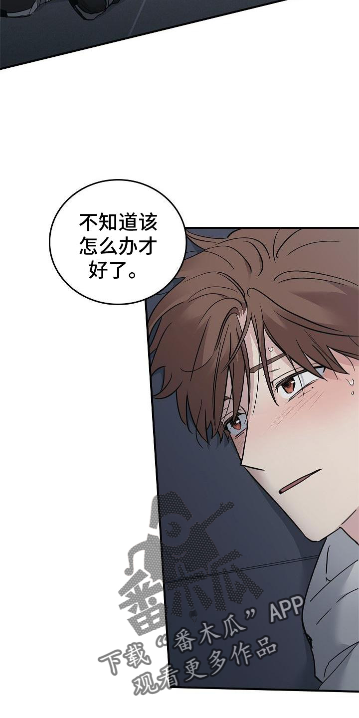 被男人掌控生死 - 第56话 - 第30张图