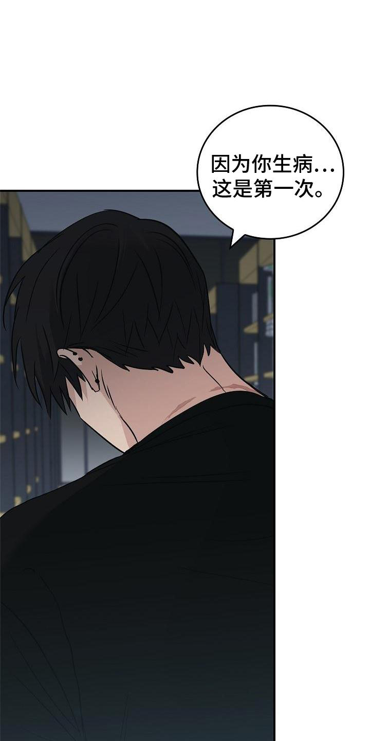 被男人掌控生死 - 第56话 - 第31张图