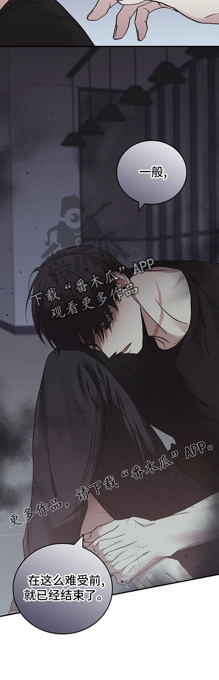 被男人掌控生死 - 第56话 - 第33张图