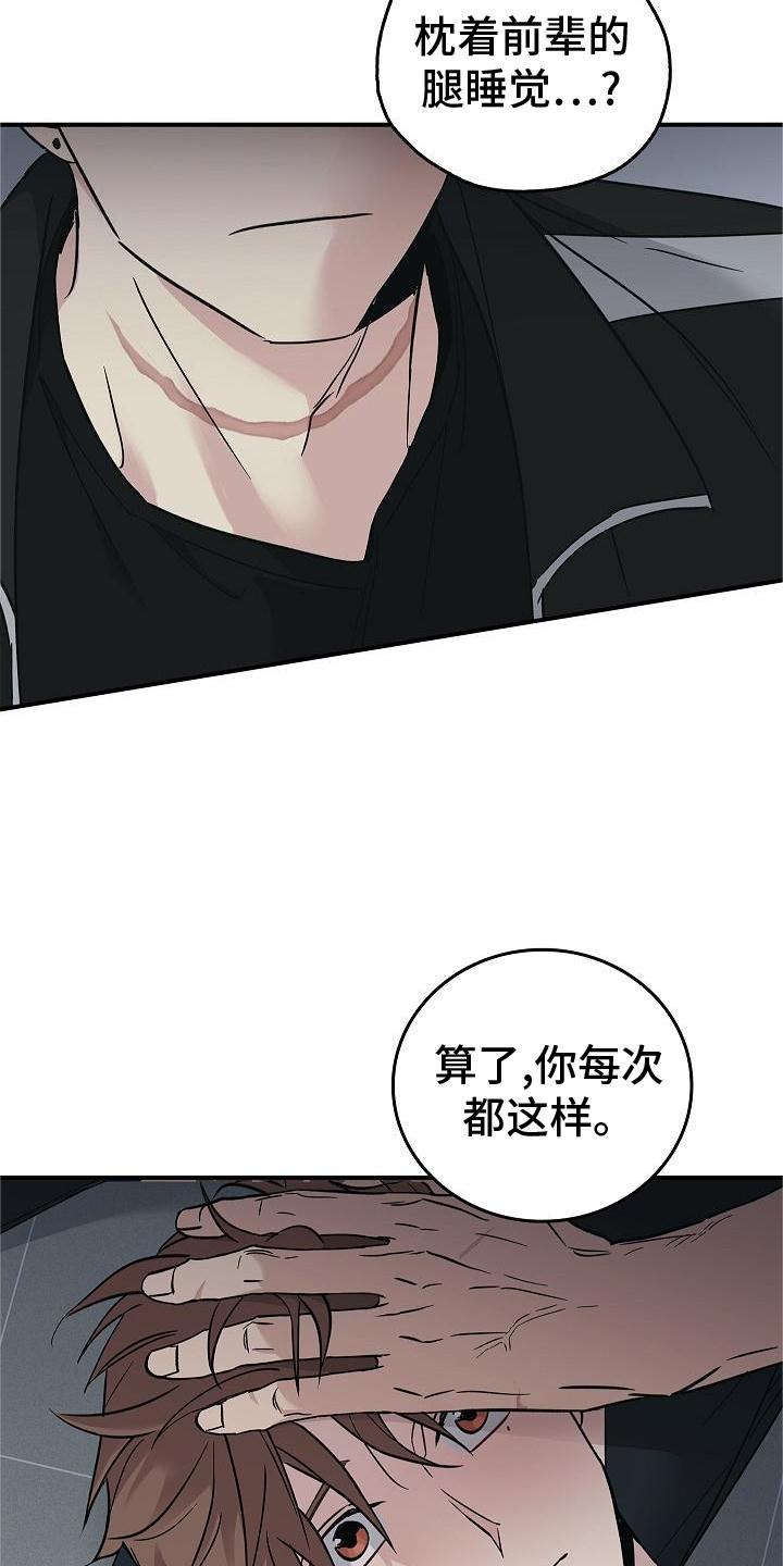 被男人掌控生死 - 第56话 - 第3张图