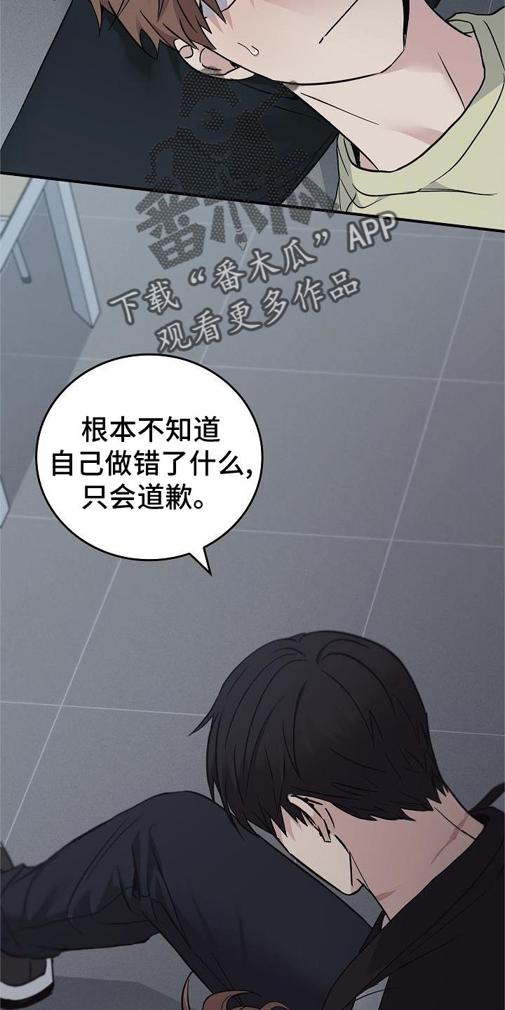 被男人掌控生死 - 第56话 - 第4张图