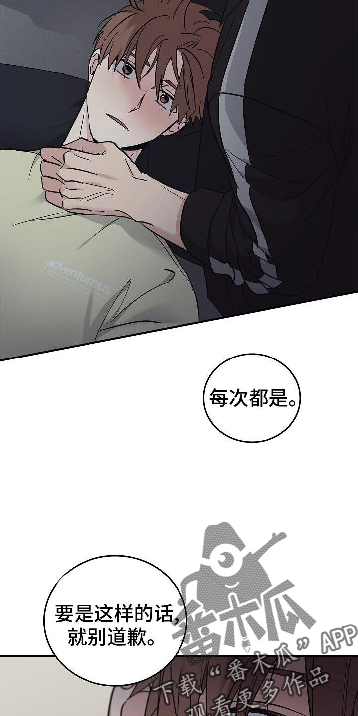 被男人掌控生死 - 第56话 - 第5张图