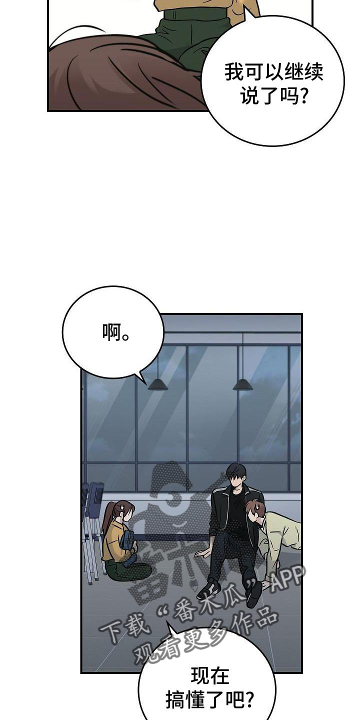 被男人掌控生死 - 第56话 - 第7张图