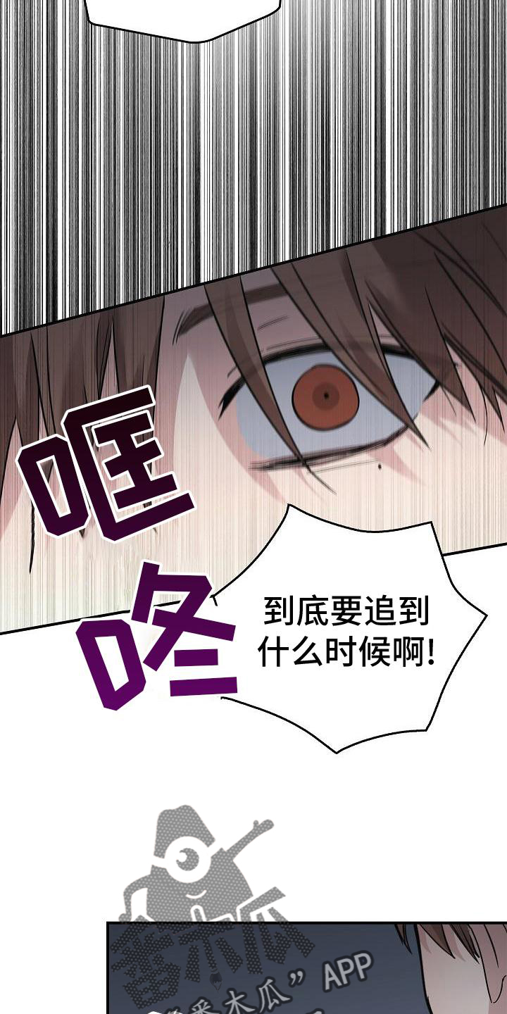 被男人掌控生死 - 第55话 - 第10张图