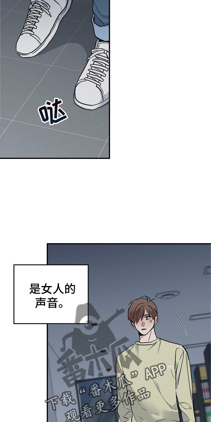 被男人掌控生死 - 第55话 - 第12张图