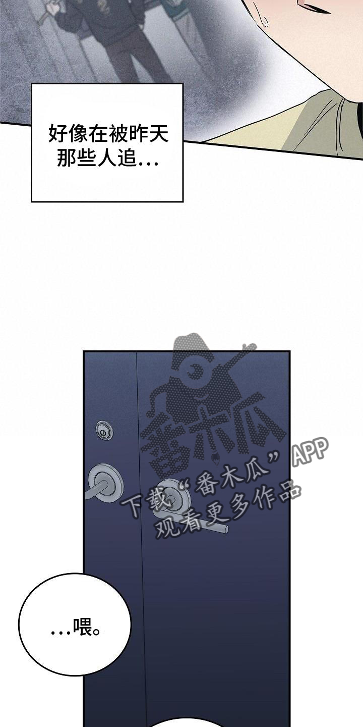 被男人掌控生死 - 第55话 - 第14张图