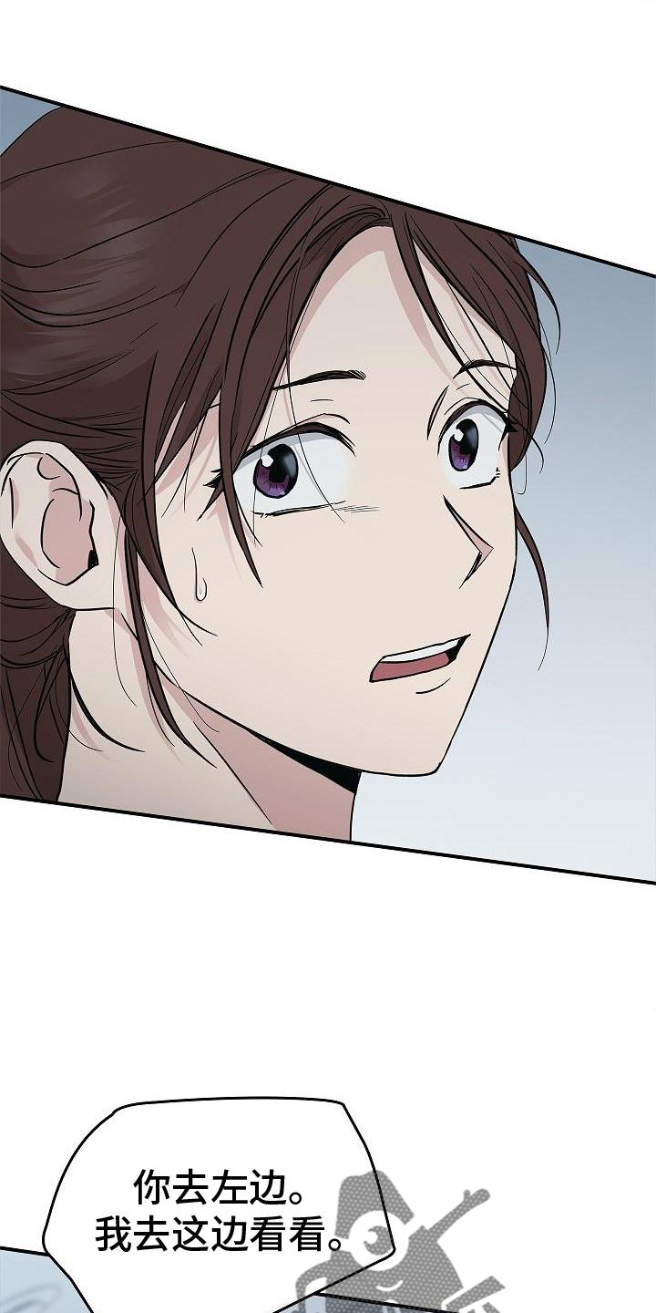 被男人掌控生死 - 第55话 - 第19张图