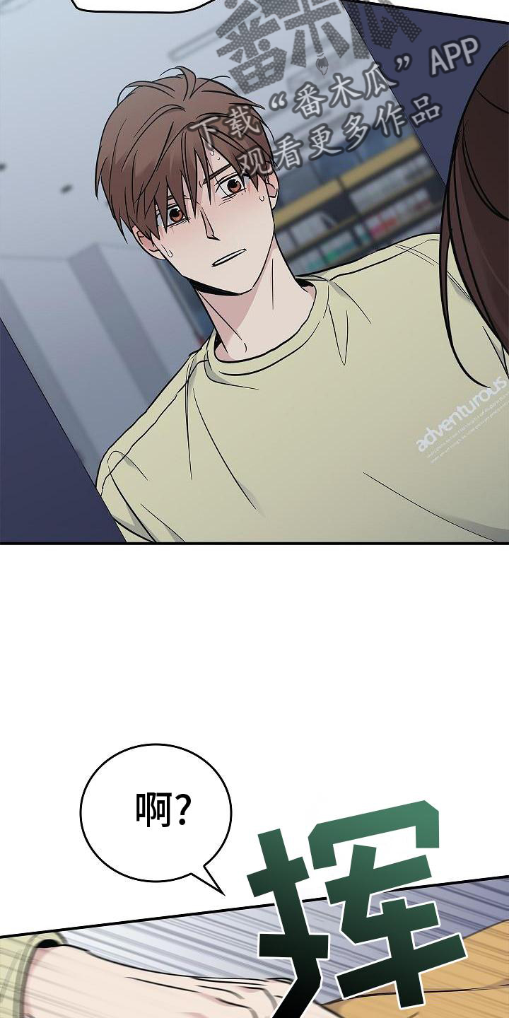 被男人掌控生死 - 第55话 - 第20张图