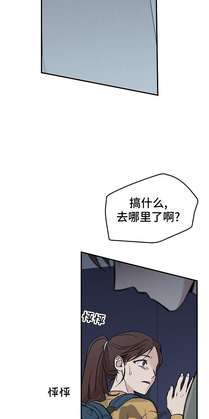 被男人掌控生死 - 第55话 - 第22张图