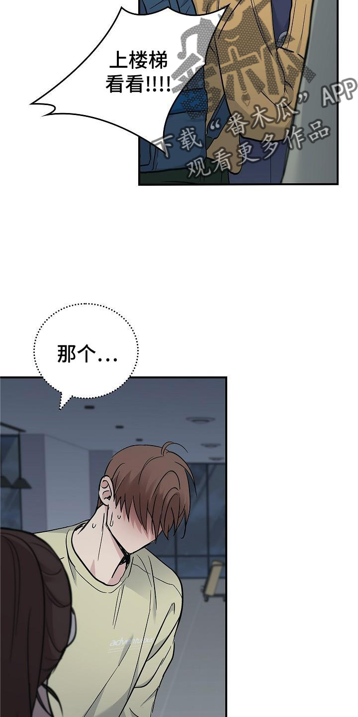 被男人掌控生死 - 第55话 - 第23张图