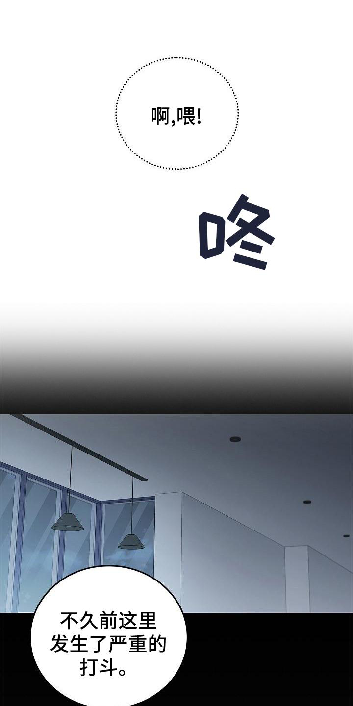 被男人掌控生死 - 第55话 - 第25张图