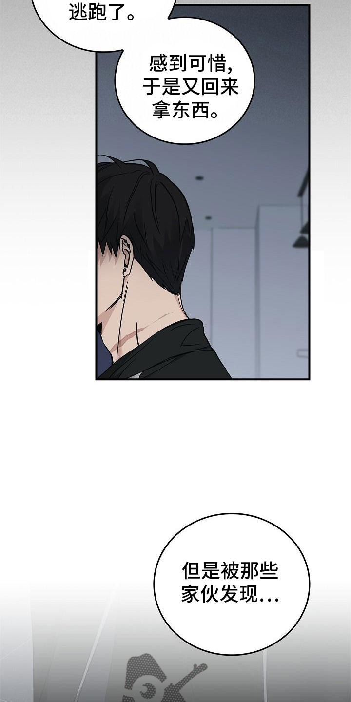 被男人掌控生死 - 第55话 - 第27张图