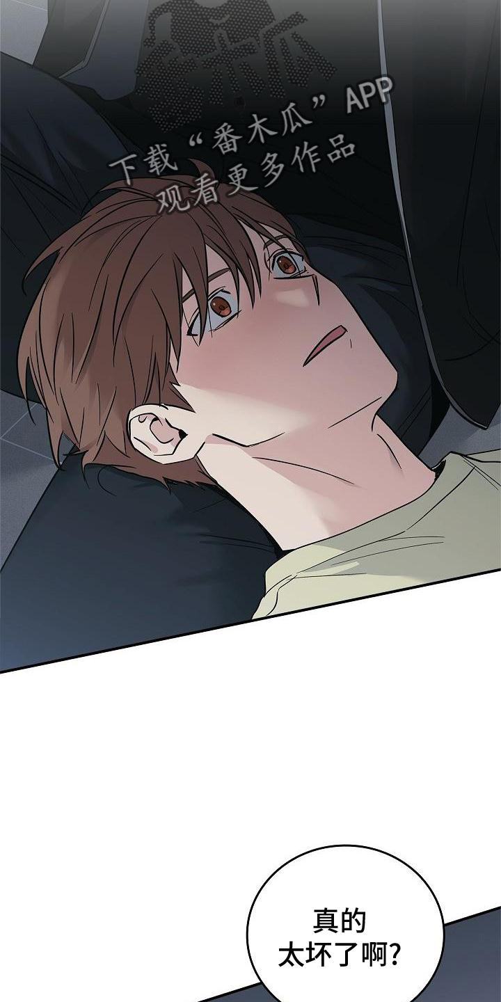 被男人掌控生死 - 第55话 - 第28张图