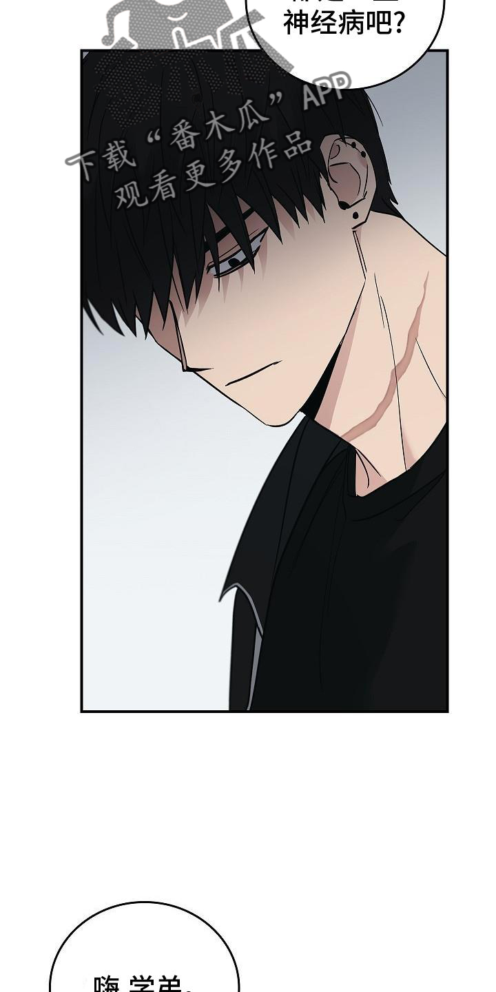 被男人掌控生死 - 第55话 - 第30张图