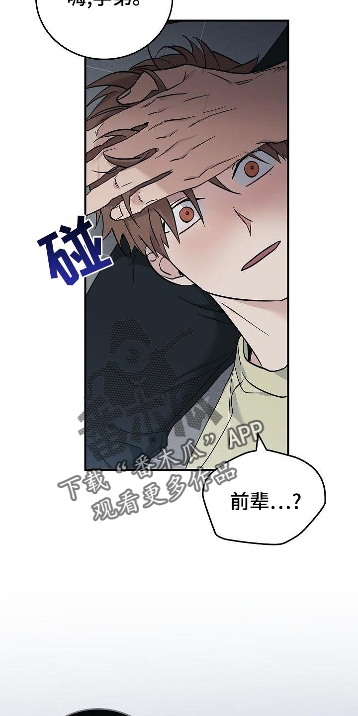 被男人掌控生死 - 第55话 - 第31张图