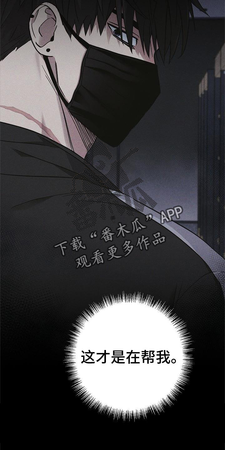 被男人掌控生死 - 第55话 - 第3张图