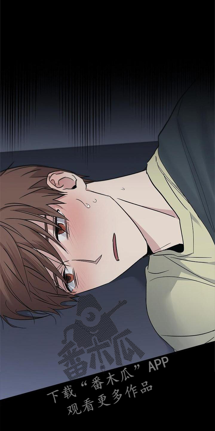 被男人掌控生死 - 第55话 - 第4张图