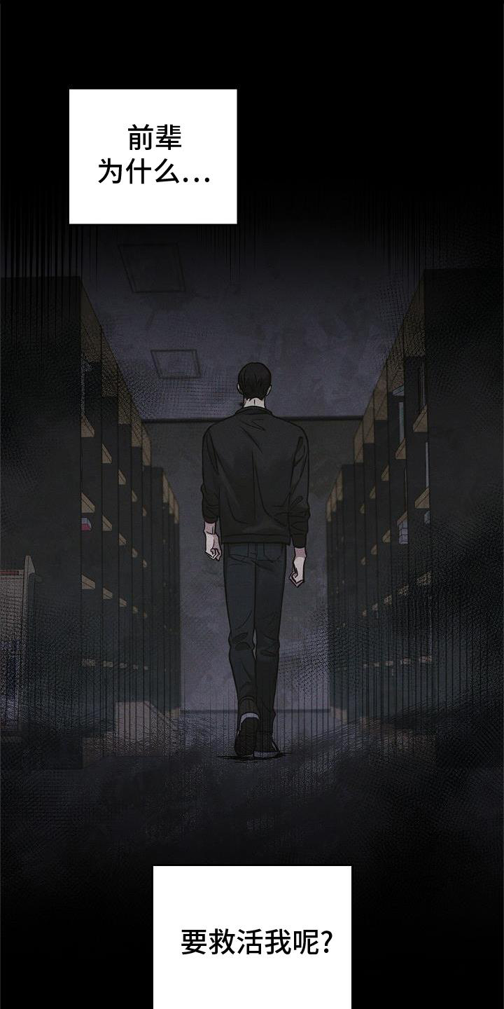 被男人掌控生死 - 第55话 - 第5张图