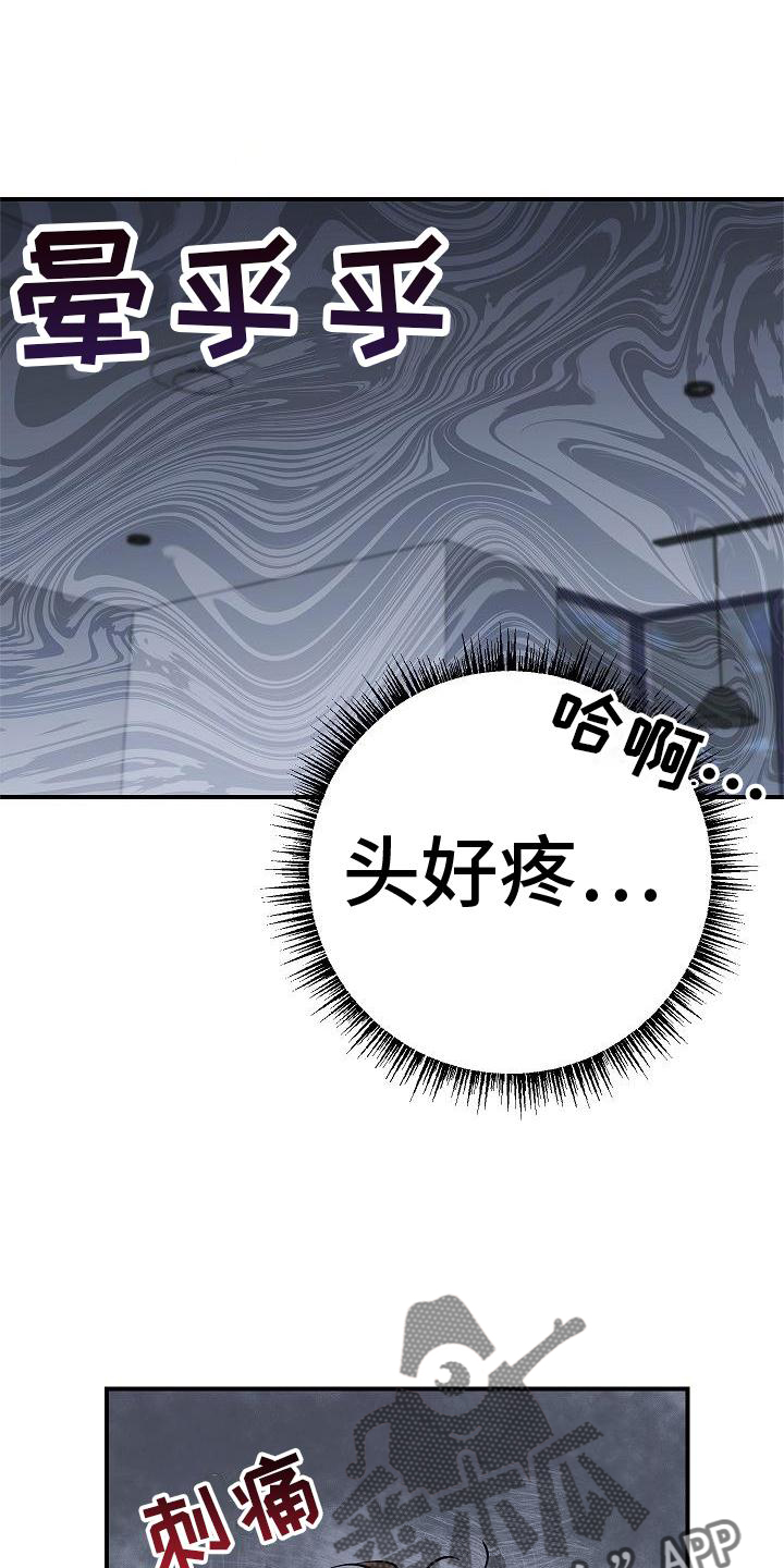 被男人掌控生死 - 第55话 - 第7张图