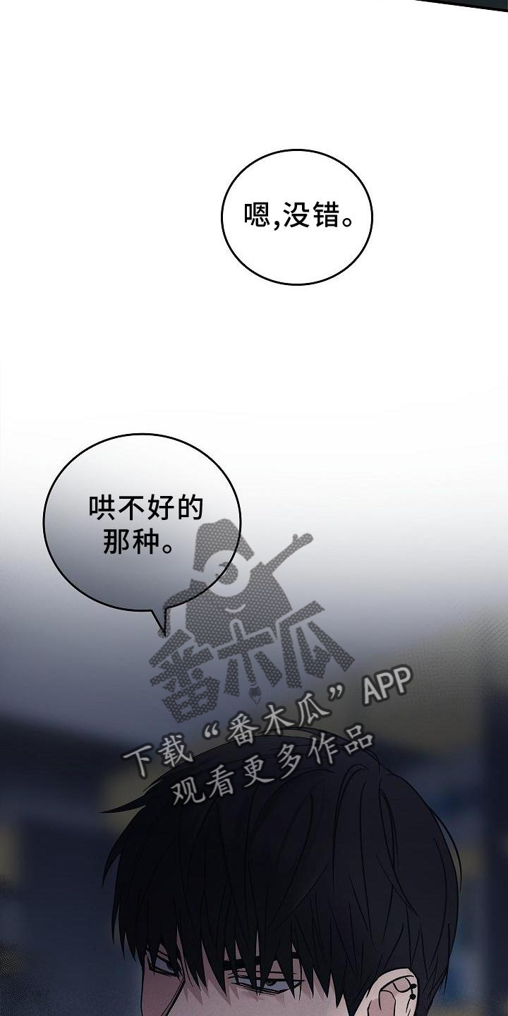 被男人掌控生死 - 第57话 - 第10张图