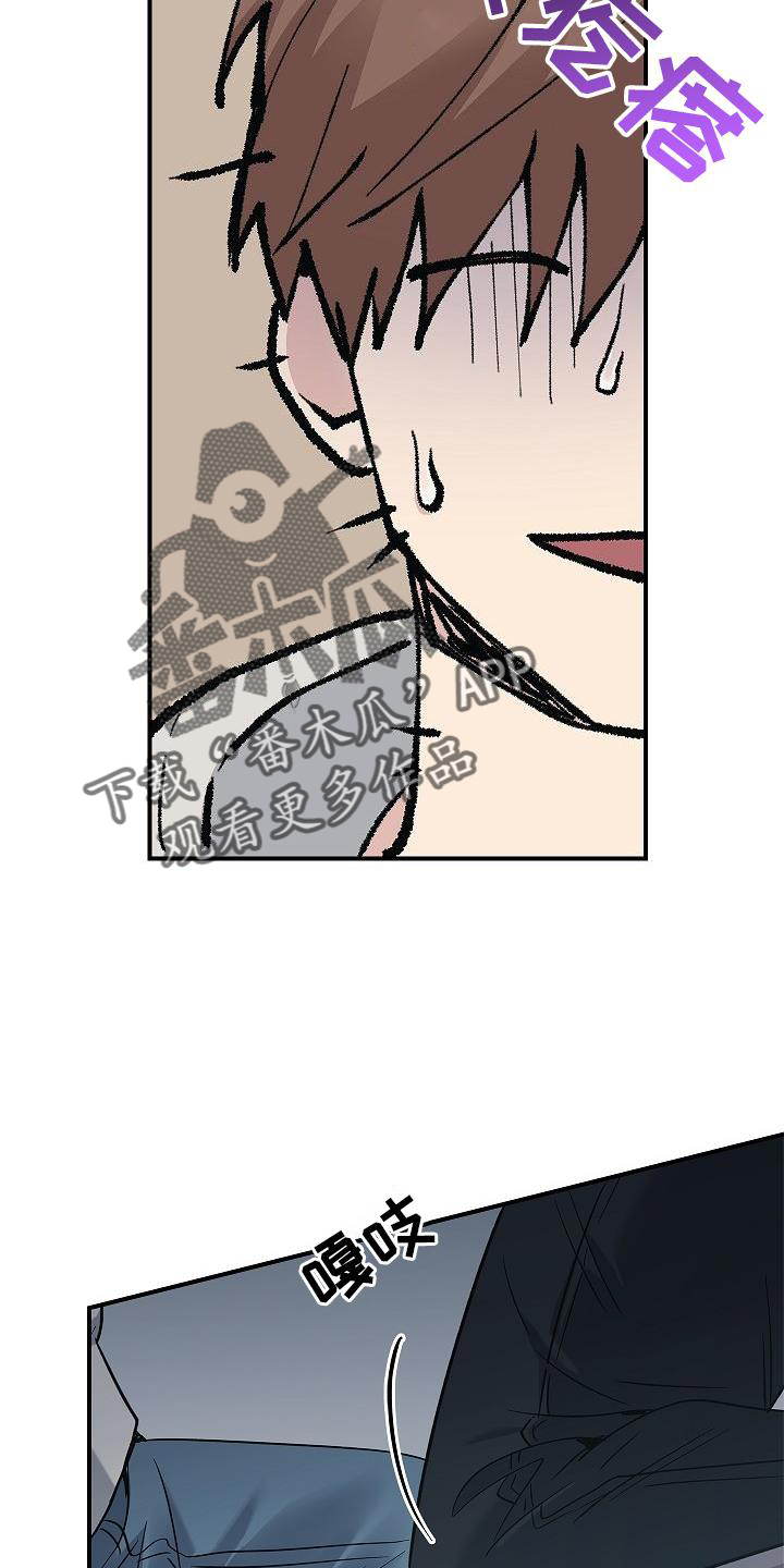 被男人掌控生死 - 第57话 - 第12张图