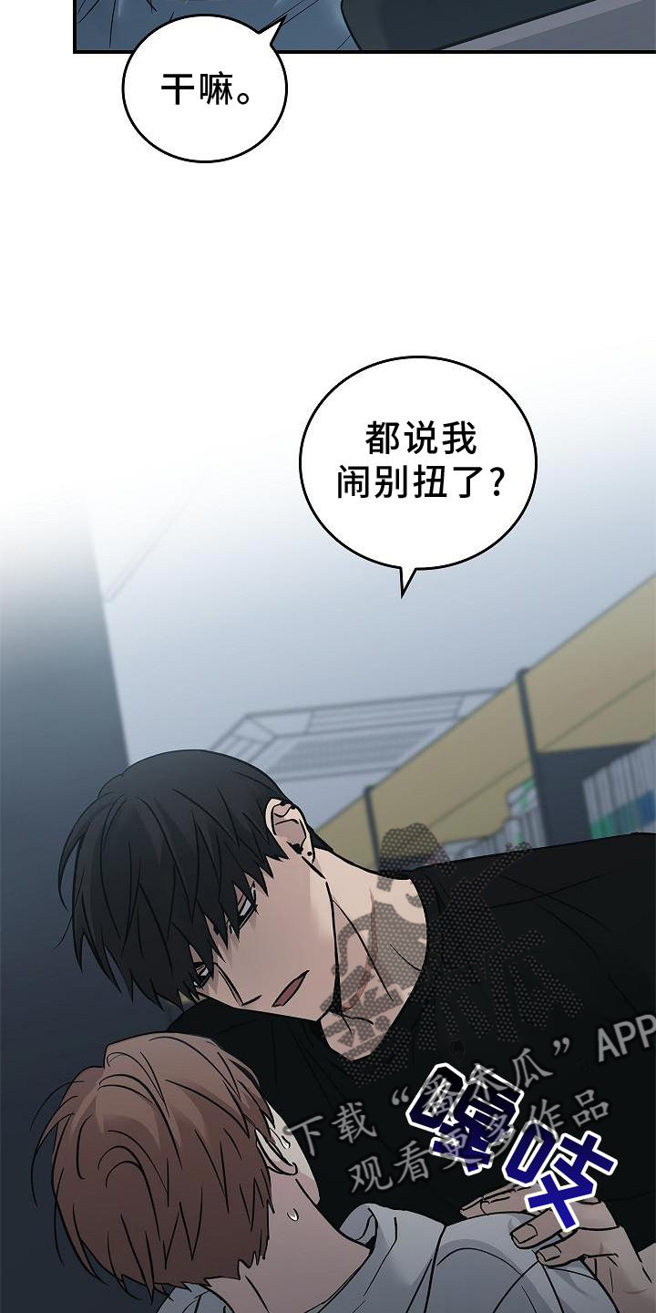 被男人掌控生死 - 第57话 - 第13张图