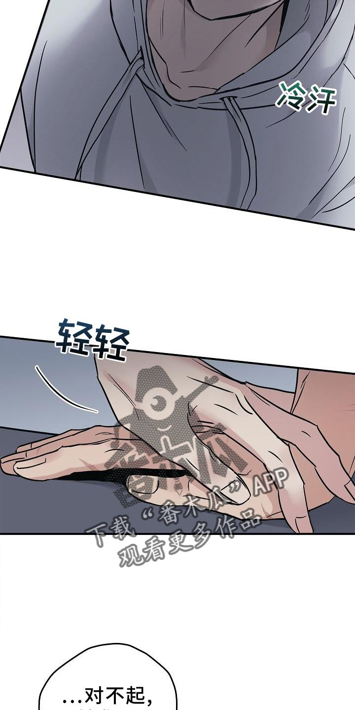 被男人掌控生死 - 第57话 - 第17张图