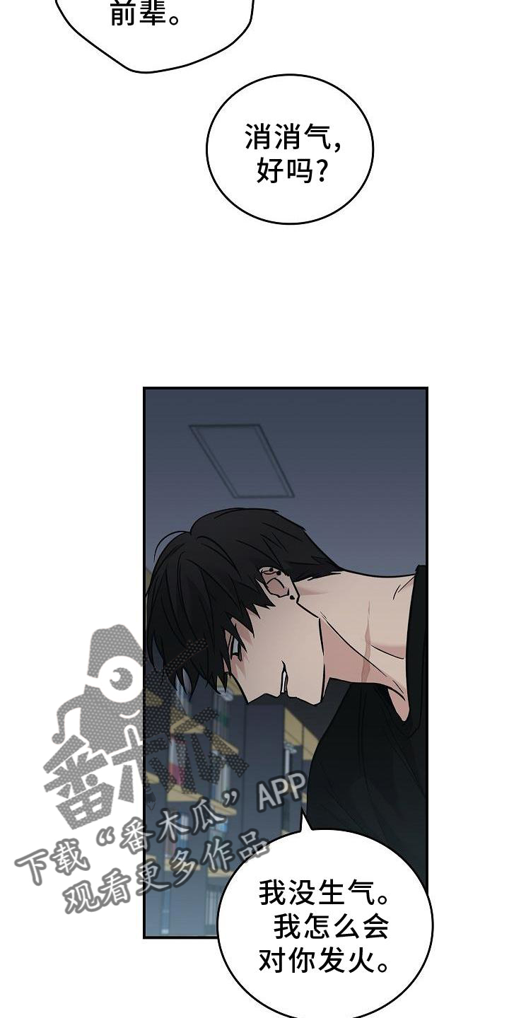 被男人掌控生死 - 第57话 - 第18张图