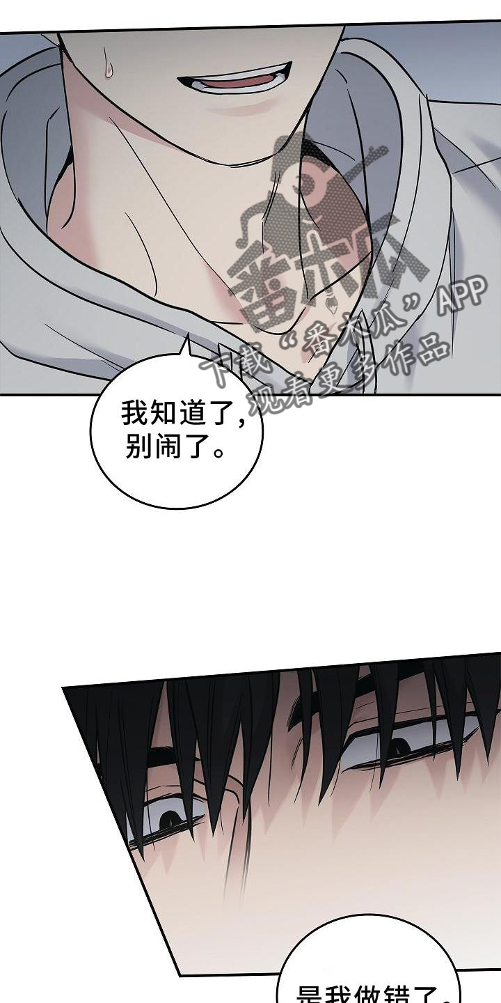 被男人掌控生死 - 第57话 - 第20张图