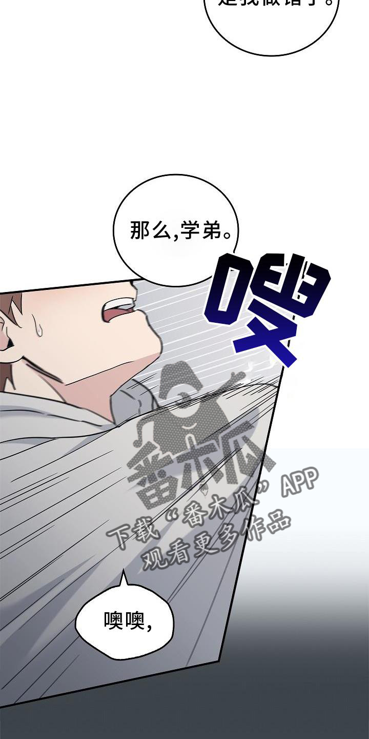 被男人掌控生死 - 第57话 - 第21张图