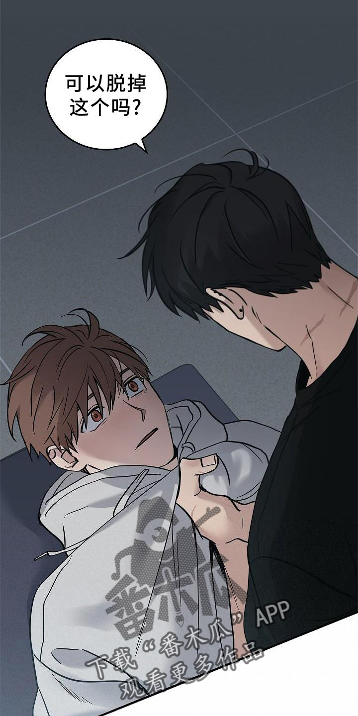 被男人掌控生死 - 第57话 - 第22张图