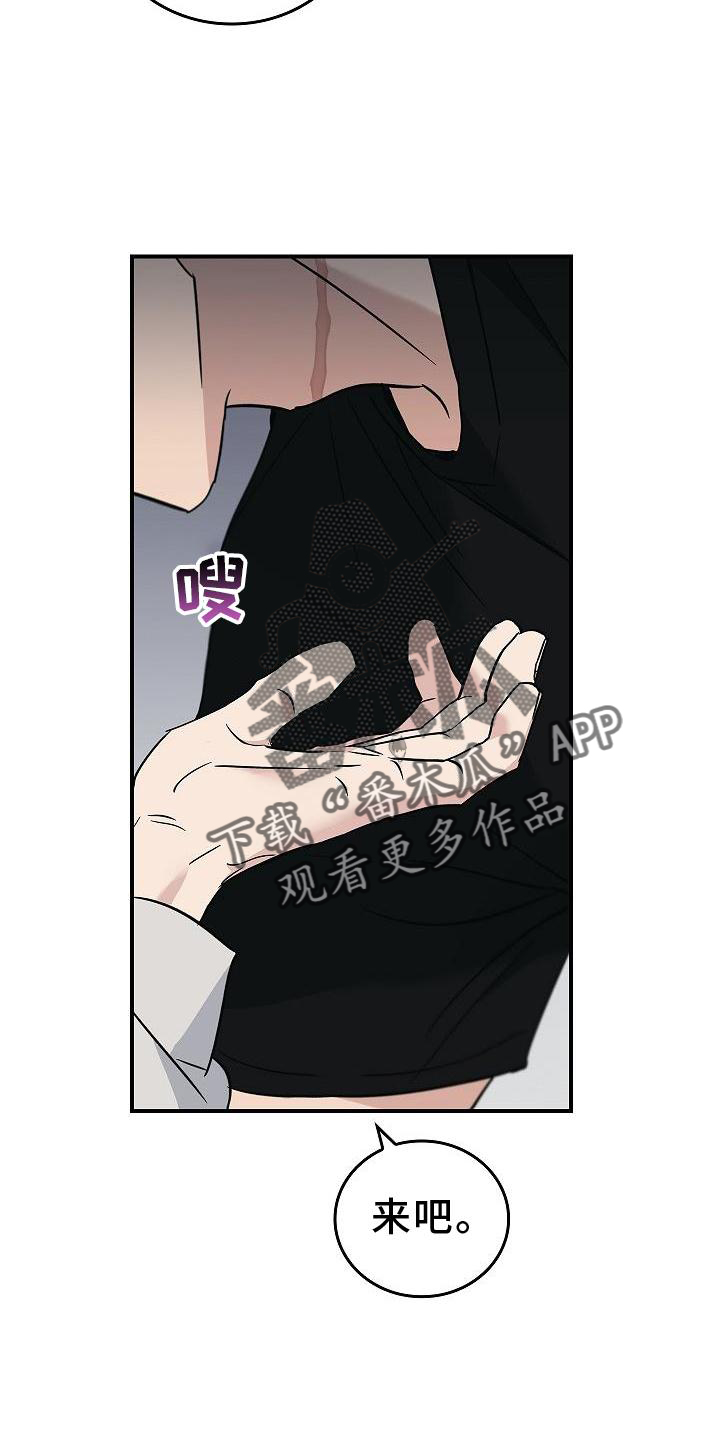 被男人掌控生死 - 第57话 - 第24张图