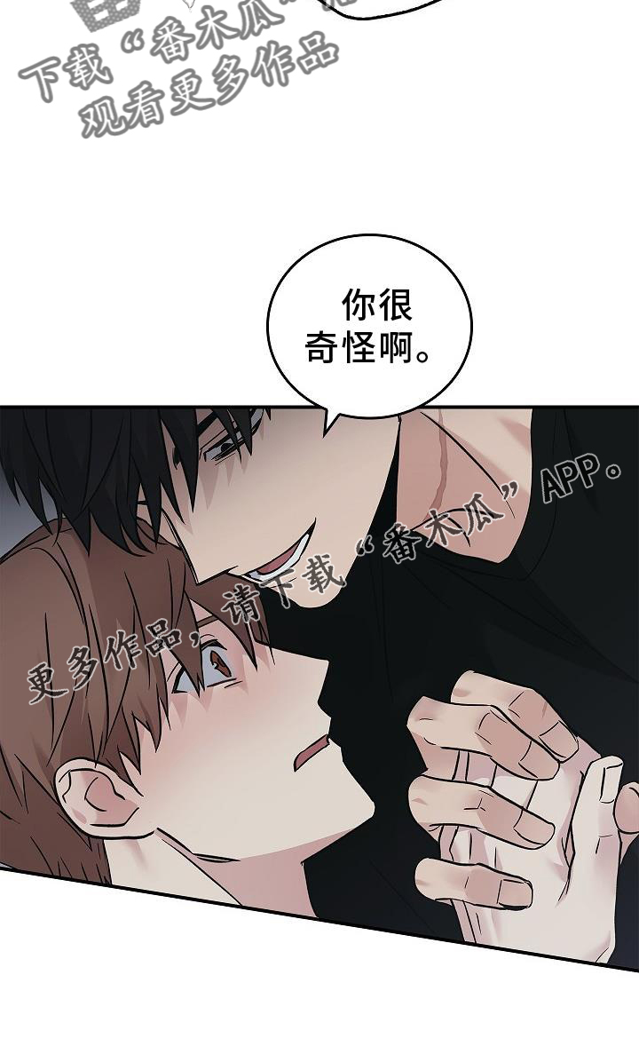 被男人掌控生死 - 第57话 - 第26张图