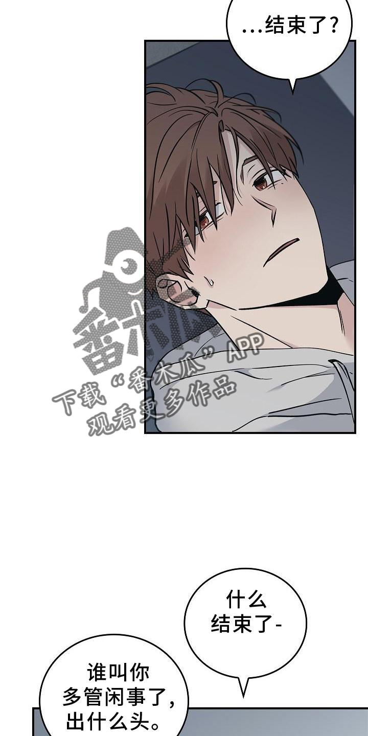 被男人掌控生死 - 第57话 - 第3张图