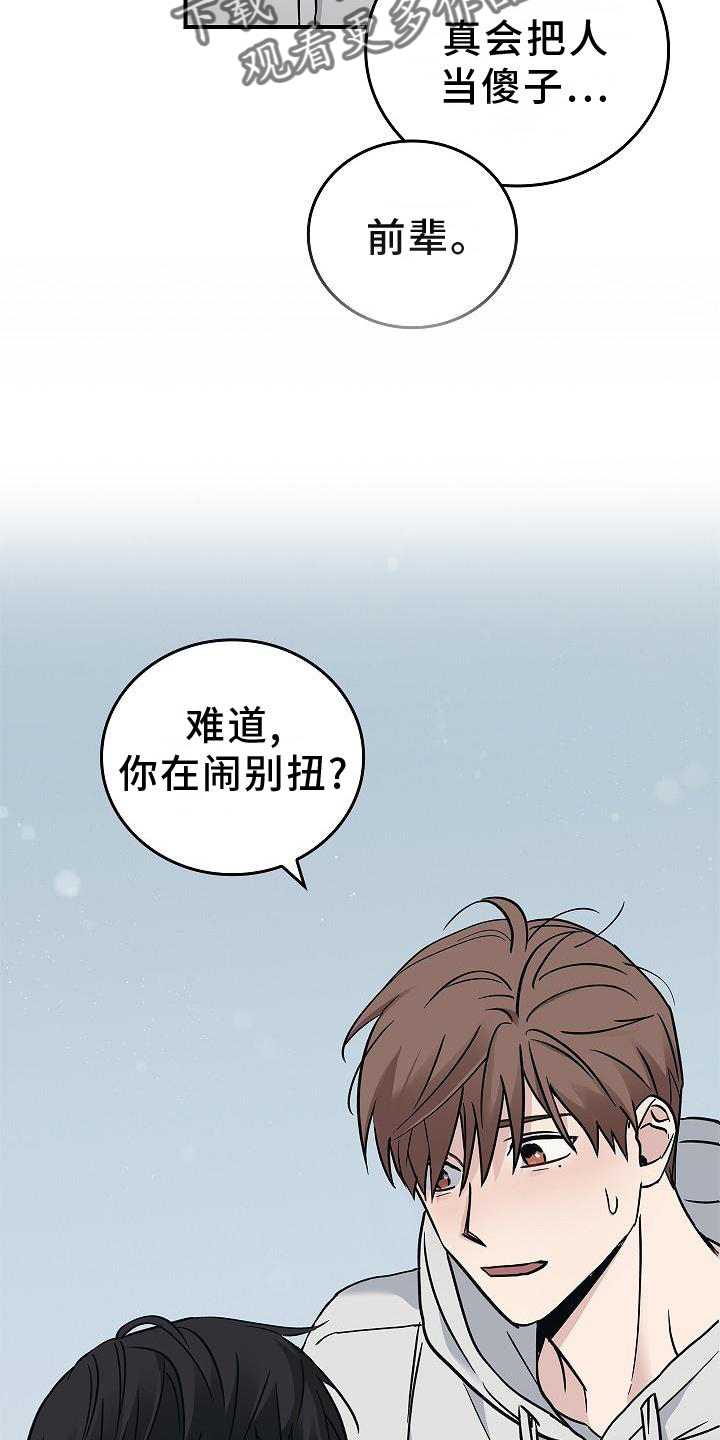 被男人掌控生死 - 第57话 - 第8张图