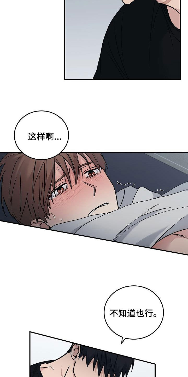 被男人掌控生死 - 第60话 - 第12张图