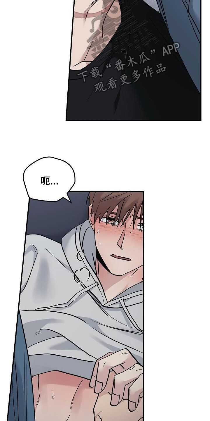 被男人掌控生死 - 第60话 - 第14张图